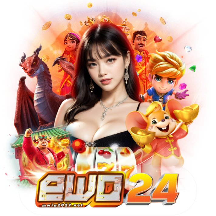 EWO 24 เว็บตรง