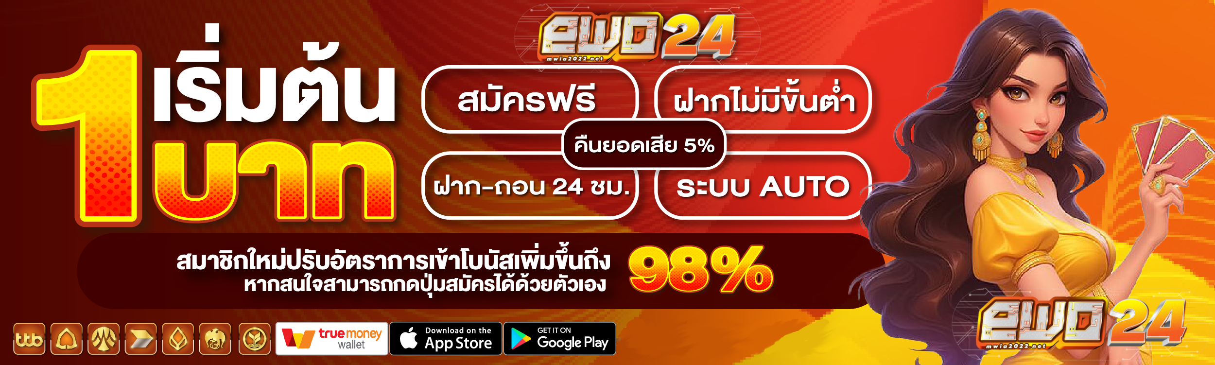 EWO24